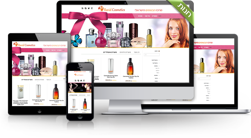Ravid Cosmetics